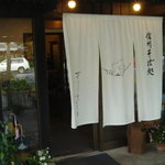 信州そば処　きりさと - 