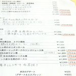 ポルトブラン - ディナーのアラカルトメニュー