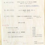 ポルトブラン - ランチメニュー