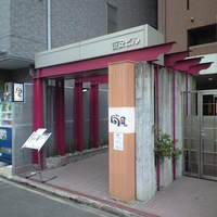 寿司 向月 笹島 - お店はここから入りアプローチを進み・・・