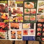 小樽食堂 - 店舗入り口 メニュー