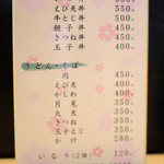 いろは食堂 - どんぶり４００円〜。うどん・そばとお稲荷さんもあります。