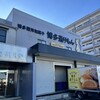 明月堂 本社売店