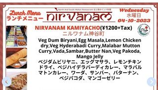 h Nirvanam - 日替わりランチメニュー、facebookに載ってます