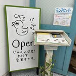 カフェ パンプルムゥス 仙台 - 