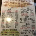 Izakaya Furusato - 全体的にリーズナブル