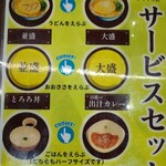 因幡うどん - 