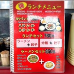 中国料理 品品香 - 