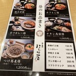 鶏料理 はし田屋 - 