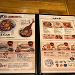 いまがわ食堂 町田店 - 