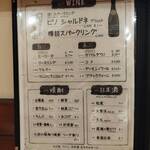 創作ごはんと和飲 くるまや - ドリンクメニュー　1