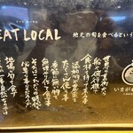いまがわ食堂 町田店 - 