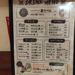 創作ごはんと和飲 くるまや - ドリンクメニュー　2