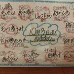 創作ごはんと和飲 くるまや - おすすすめメニュー10/3