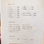 赤坂 天ばら丼 星野屋 - 