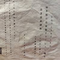 喰呑をかし - 写真2 喰呑をかし - 写真2