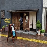 喰呑をかし - 写真1 喰呑をかし - 写真1