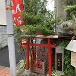 中華蕎麦 一心 - 途中、あづま通り沿いの右側にあった入利弁天