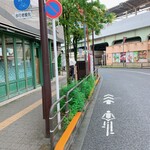 中華蕎麦 一心 - JR高円寺駅北口を出て右へ