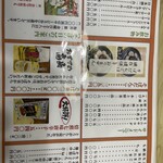 野村屋本店 - 