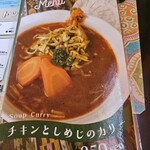 札幌カリーぱお - 