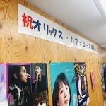 立吞み処 二代目あかり - 