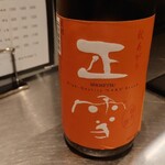酒と料理　戸塚駅横研究所 - 