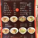 ヌードルダイニング 道麺 - 