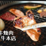 和風焼肉 和志牛 - ホルモンランチ