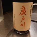 酒と料理　戸塚駅横研究所 - 