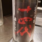 酒と料理　戸塚駅横研究所 - 