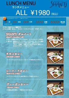 h Spice Curry & Cafe SHANTi - 