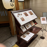 京懐石とゆば料理 松山閣 JR京都伊勢丹店 - 