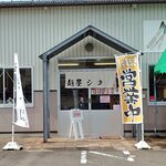 麺屋シキ - 