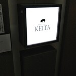 とんかつ けい太 - こんばんは♪