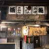 いたる 香林坊店