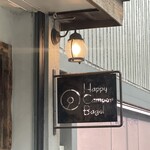 ハッピーキャンパーベーグル - 外観