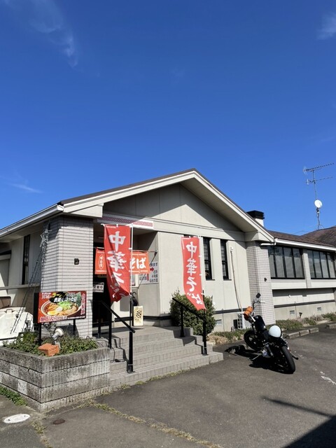 麺王 みらい - 蔵王町その他（ラーメン）の写真