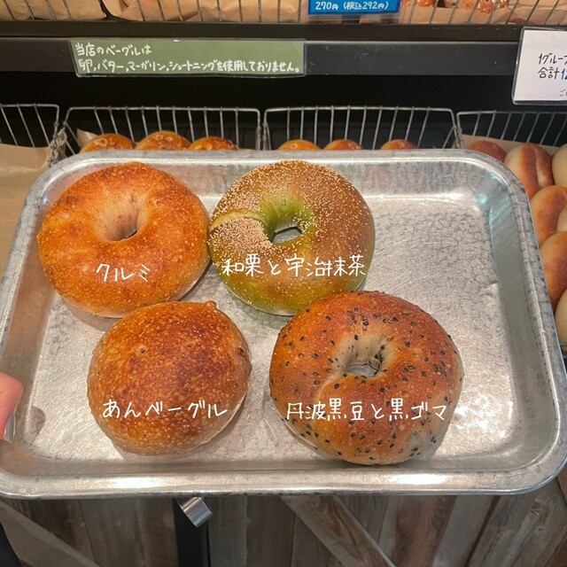 Happy Camper Bagel, Osaka, Japan
