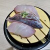 Numadu Sushi Nosuke - 地魚三点盛