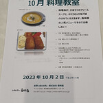 レストラン香味屋 - レシピ表紙