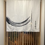 Hakatayakitorisakabasuxu - 暖簾をくぐってお入りください。