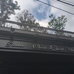 シャンドワゾー・グラシエ・ショコラティエ - 