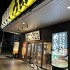 うどん食堂 太鼓亭 宝塚旭町店