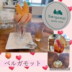 ベルガモット - 