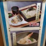 都きしめん 明石本店 - 