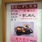 都きしめん 明石本店 - 