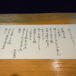 手打ち蕎麦処 火群 - 