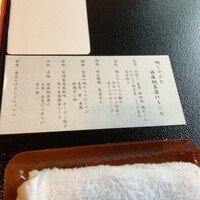 温石 左近太郎 本店 - 