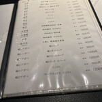 日本酒専門店 アル - 